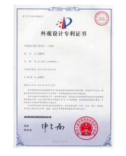 外觀設(shè)計(jì)專利證書