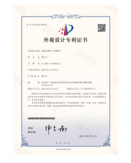 外觀設(shè)計(jì)專利證書
