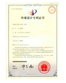 外觀設(shè)計(jì)專利證書